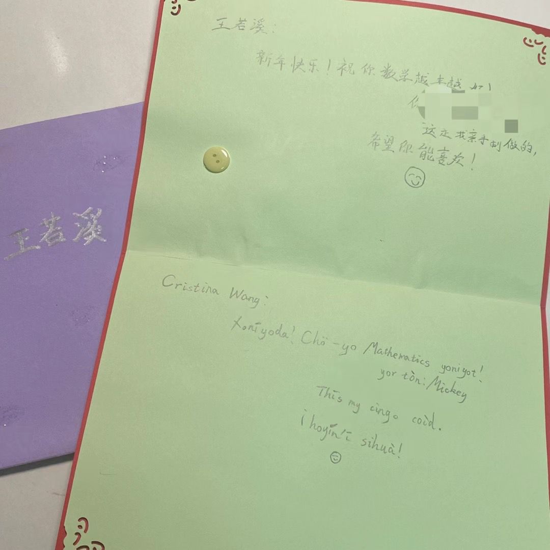 Wanzi Language New Year card